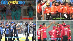 বিপিএল ১০ম আসর কোয়ালিফায়ার ম্যাচ